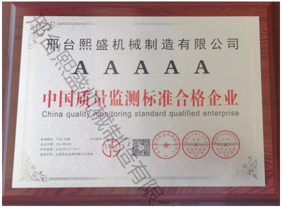 中国质量监测标准合格企业